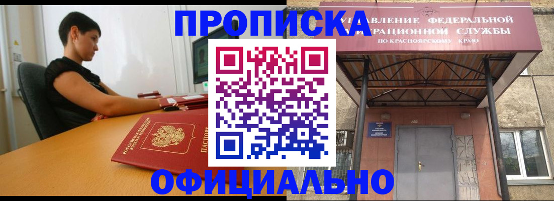 прописка для школы в Пионерском