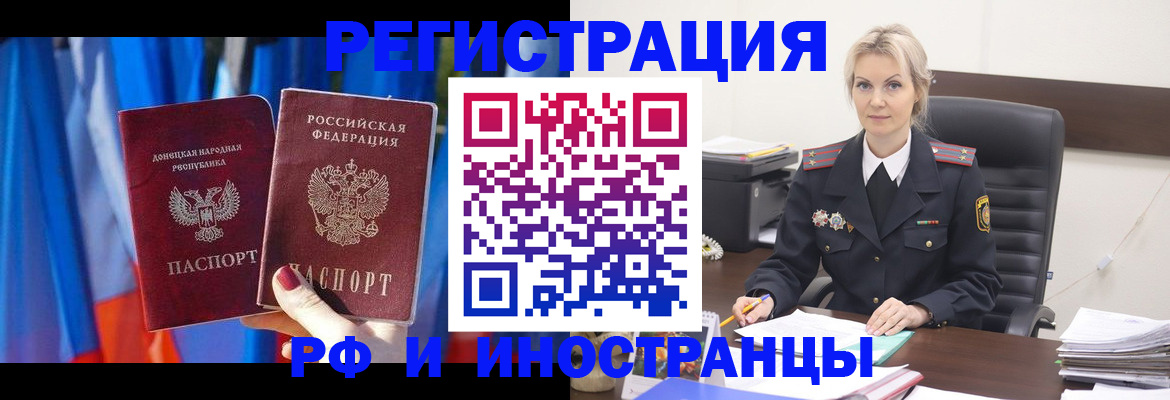 временная регистрация в квартире в Пионерском