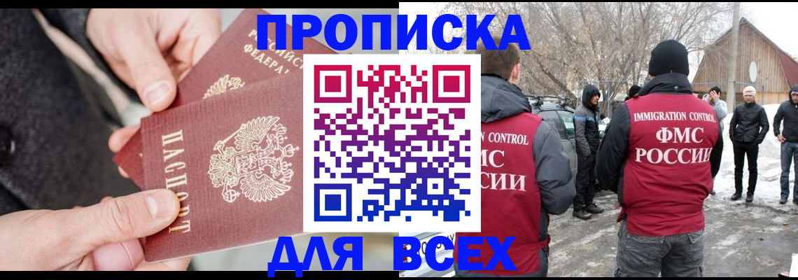 временная регистрация в Пионерском